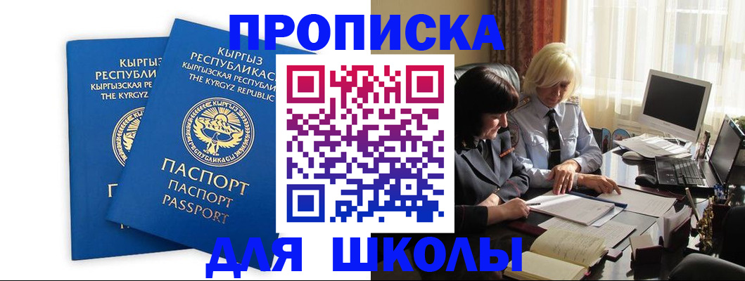 прописка иностранных граждан в Приморско-Ахтарске