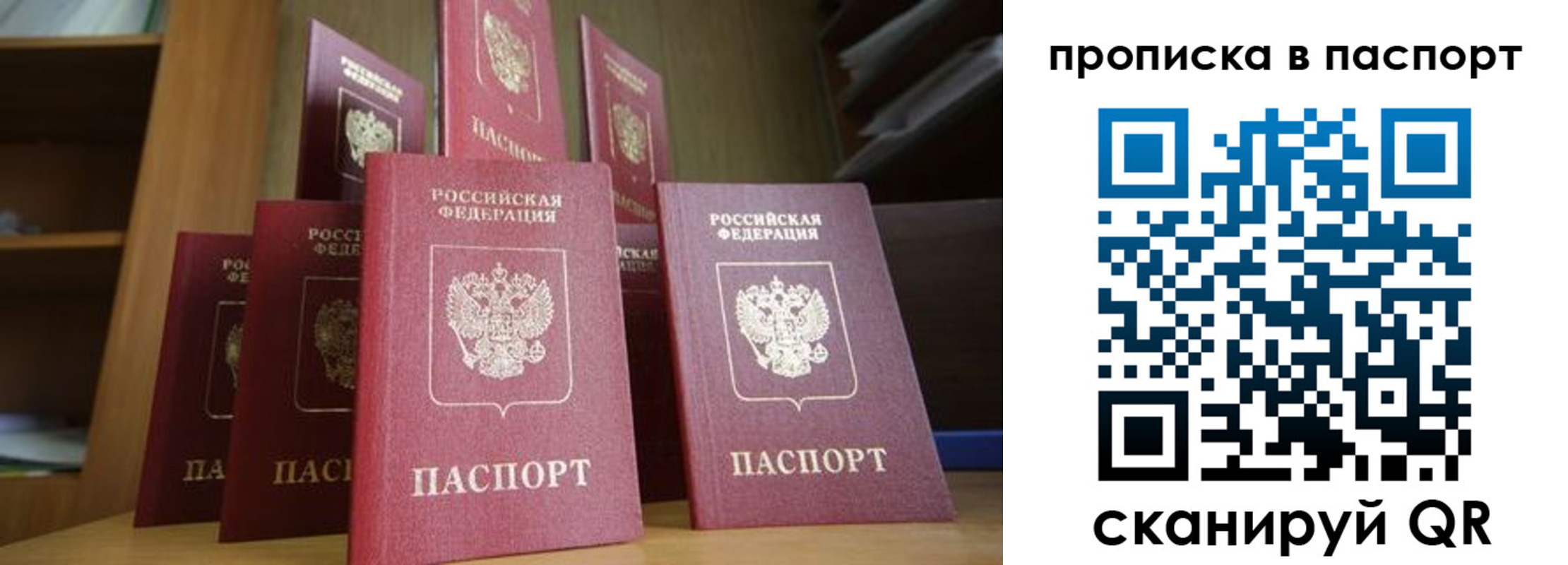 прописка законно в Приморско-Ахтарске