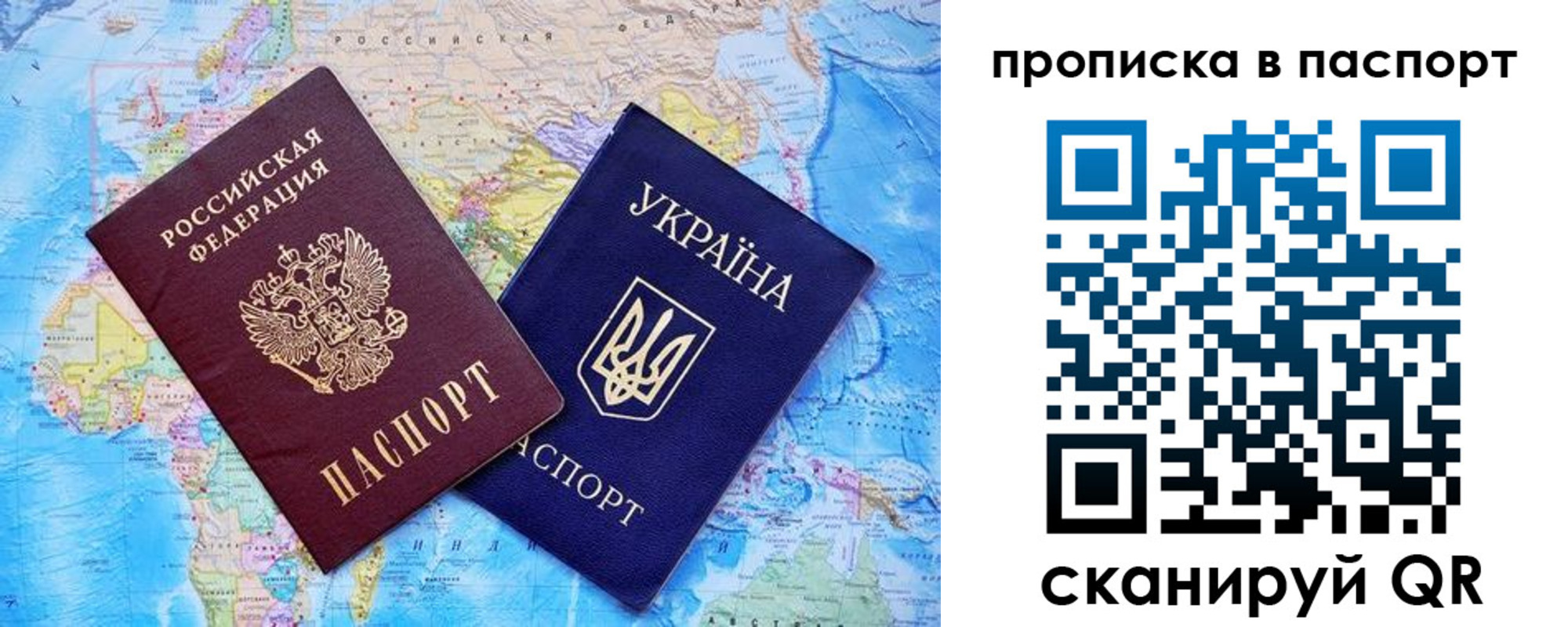 прописка 2025 в Приморско-Ахтарске