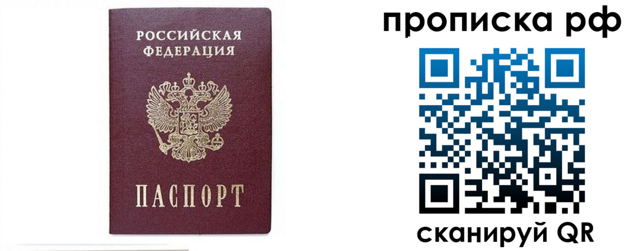 временная регистрация для всех в Приморско-Ахтарске