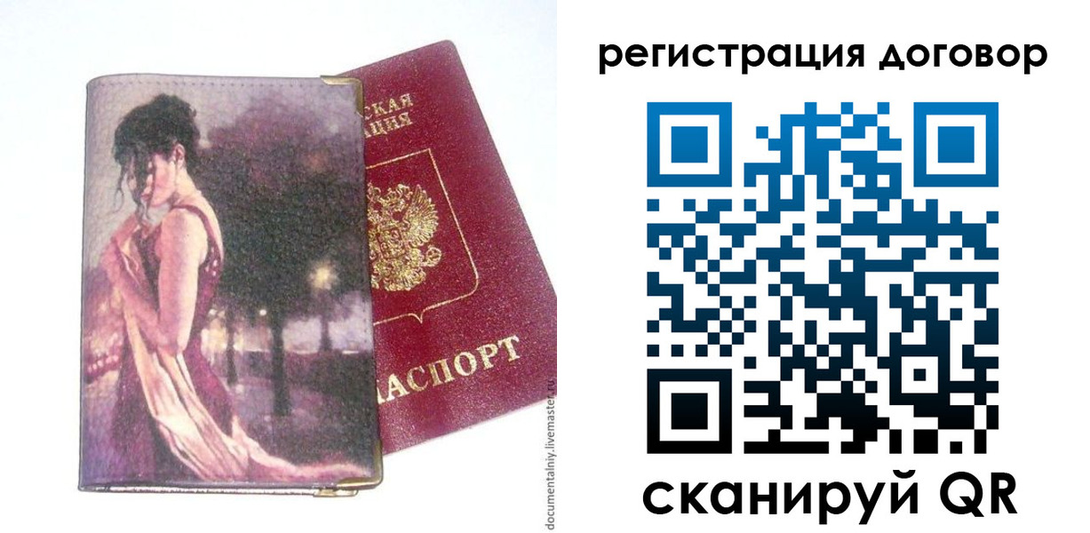 временная регистрация адрес в Приморско-Ахтарске