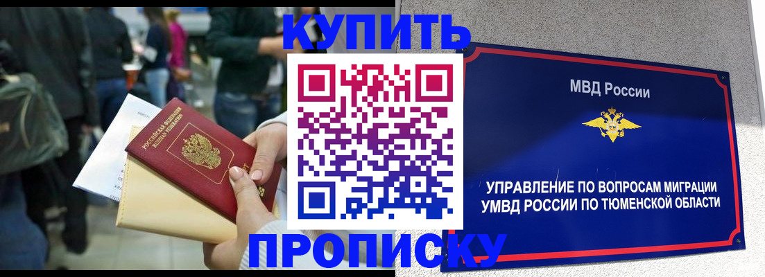 временная регистрация в Приморско-Ахтарске