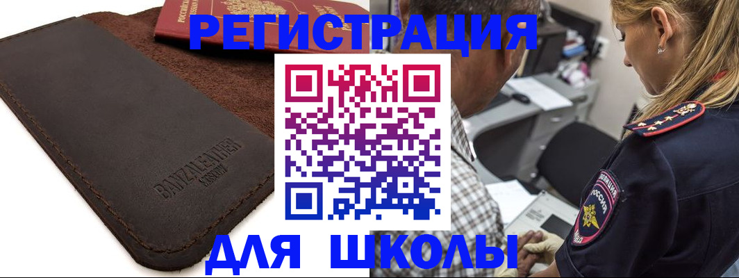 прописка иностранных граждан в Приморско-Ахтарске