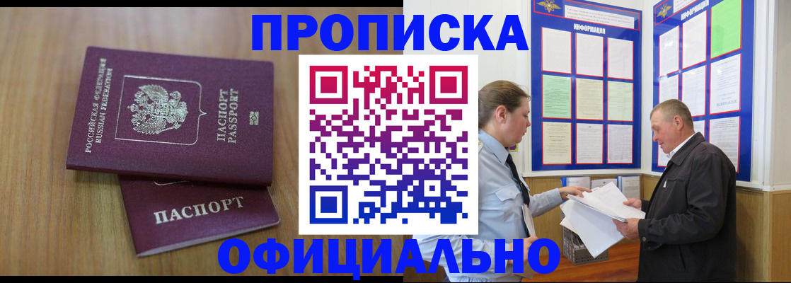 миграционный учет в Приморско-Ахтарске